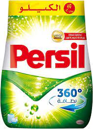 برسيل مسحوق للغسيل اليدوي - 1 كجم
